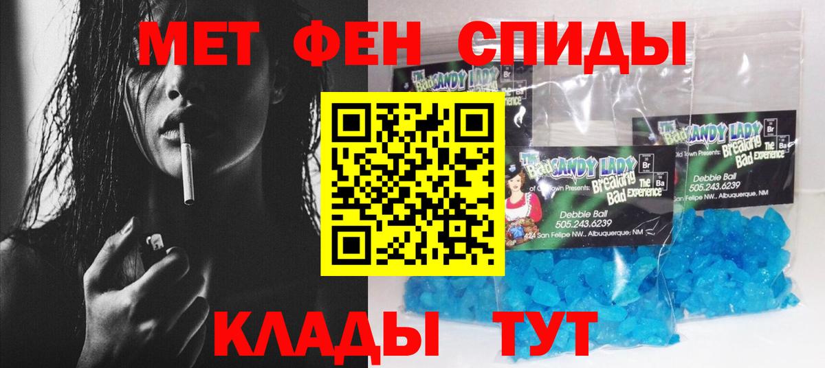 Меф Скопин