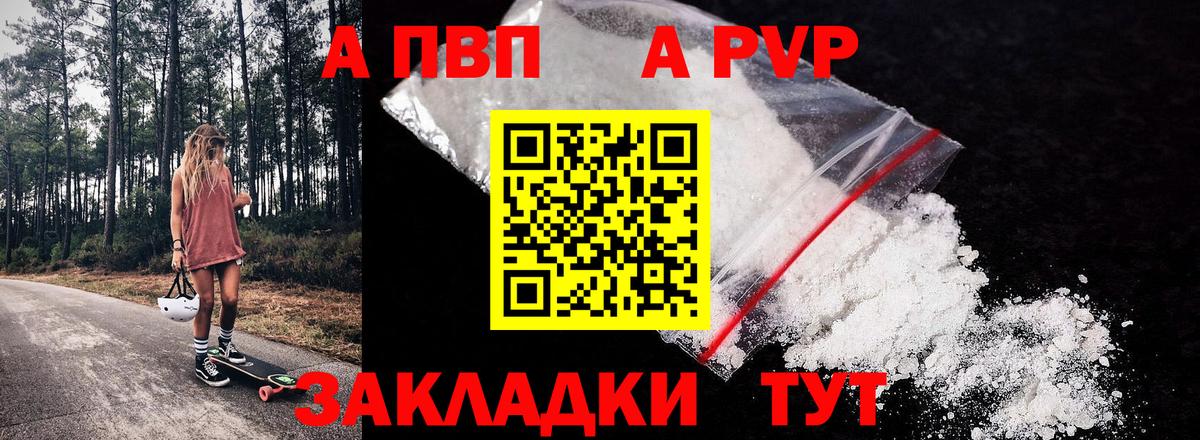 Альфа ПВП СК КРИС  Альфа ПВП СК КРИС  APVP  Скопин  Вход с VPN 