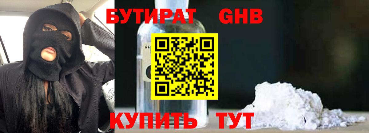 Бутират  Бутират Butirat  Вход с VPN  Скопин 