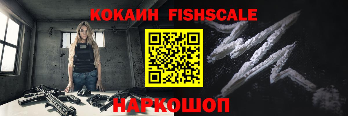 КОКАИН VHQ  КОКАИН  Скопин  Вход с VPN 