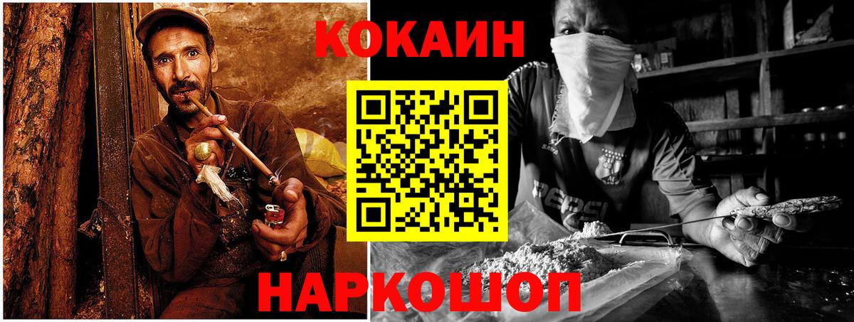 COCAIN Fish Scale Скопин