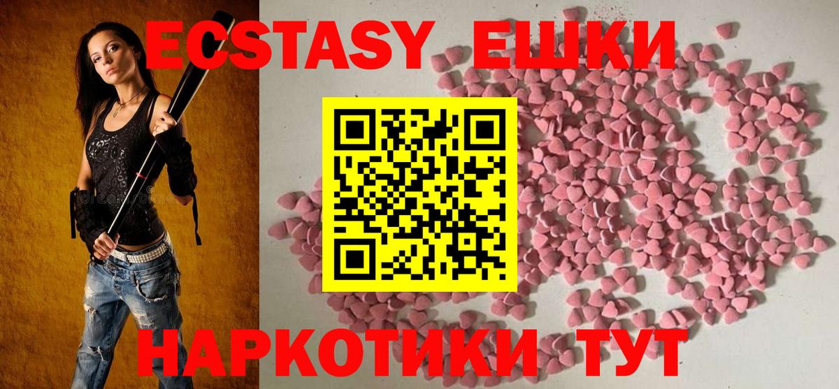 Экстази XTC Скопин