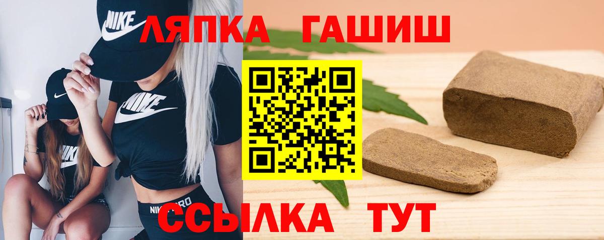ГАШ hashish Скопин