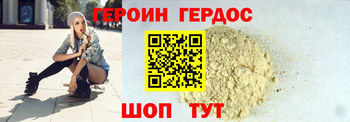 Скопин  ГЕРОИН VHQ  Вход с VPN 