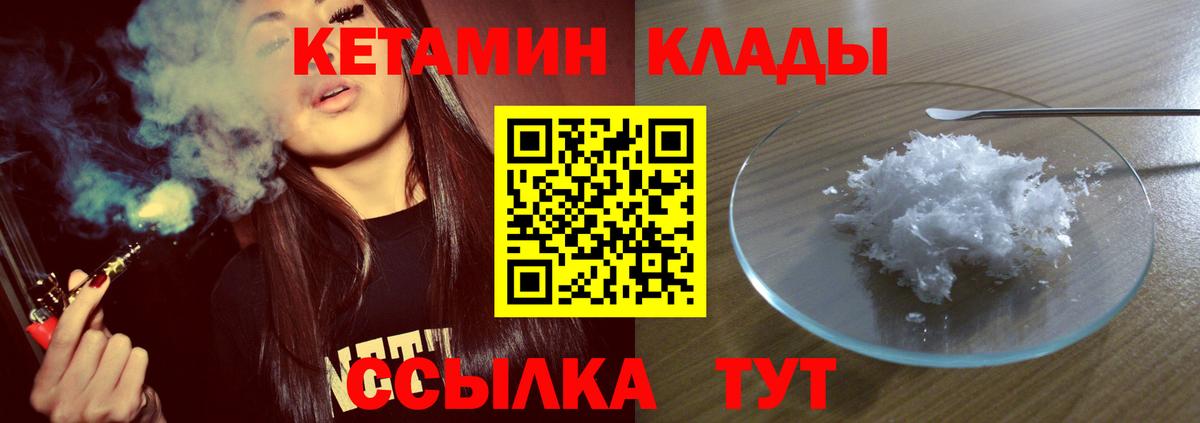КЕТАМИН VHQ  Вход с VPN  Кетамин VHQ  Скопин 