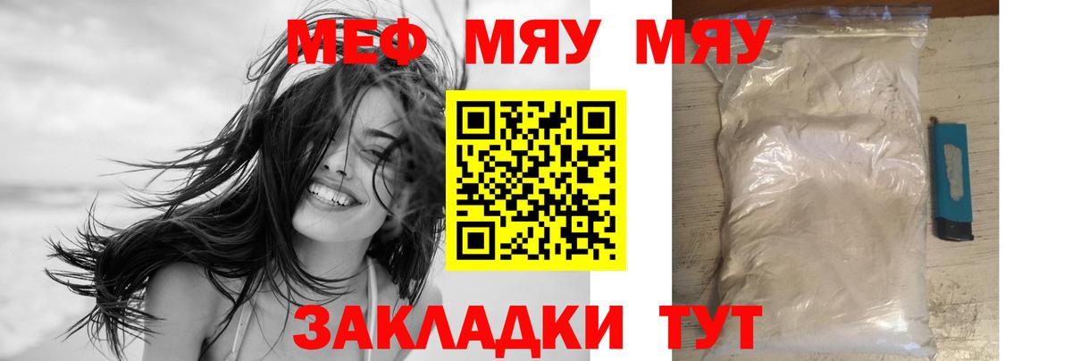Скопин  МЯУ-МЯУ  МЕФ мяу мяу  Мефедрон  МЕФ мяу мяу  Вход с VPN 