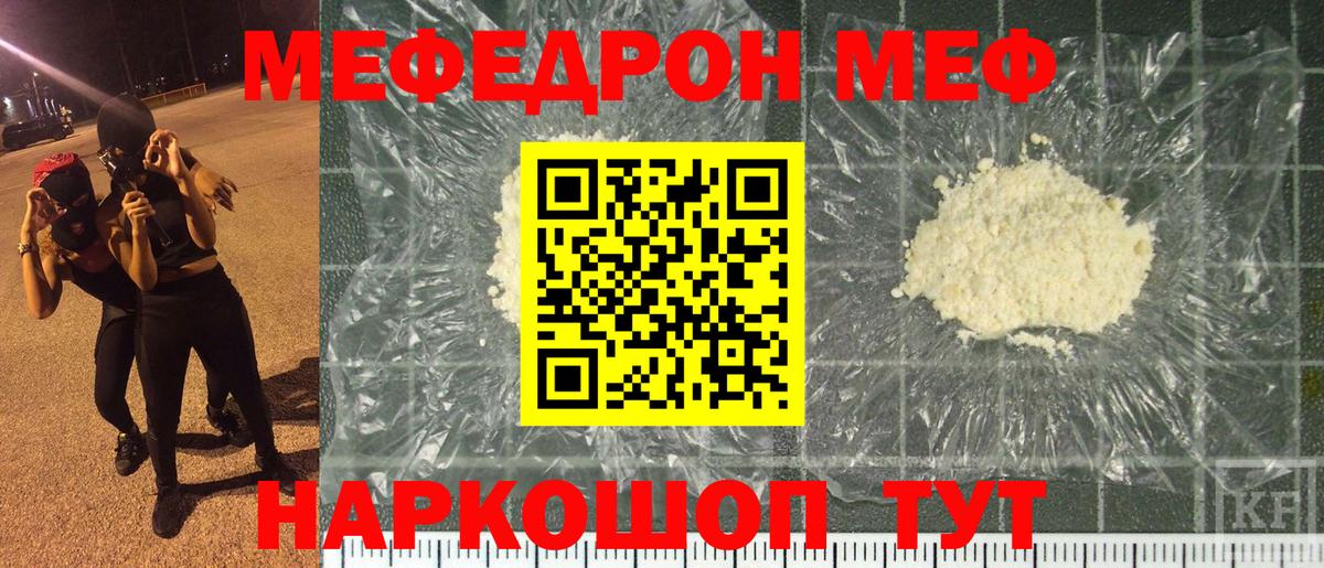 Мефедрон мука Скопин