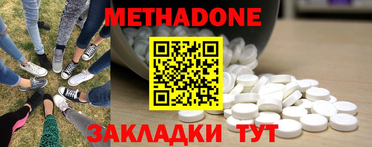 МЕТАДОН белоснежный Скопин