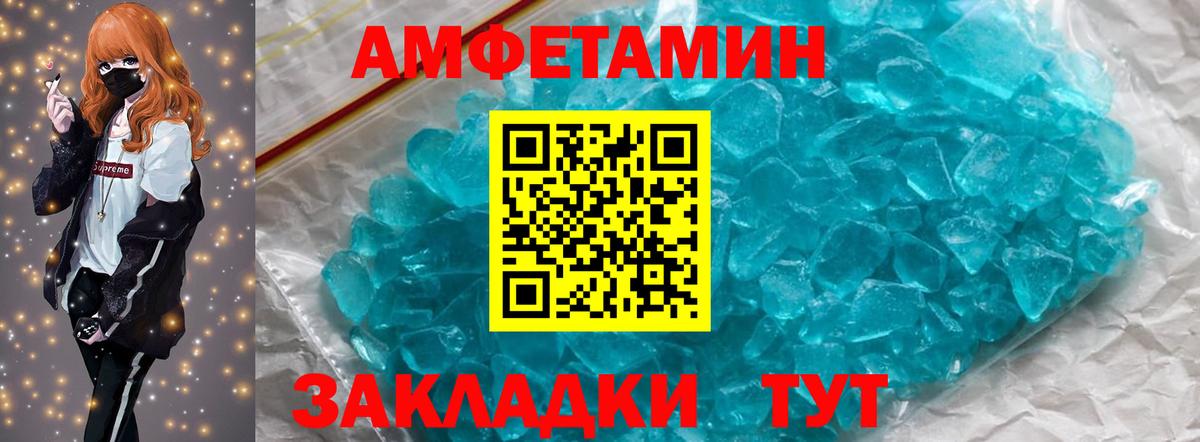 Первитин Methamphetamine  Вход с VPN  Скопин  Метамфетамин  Первитин Methamphetamine 