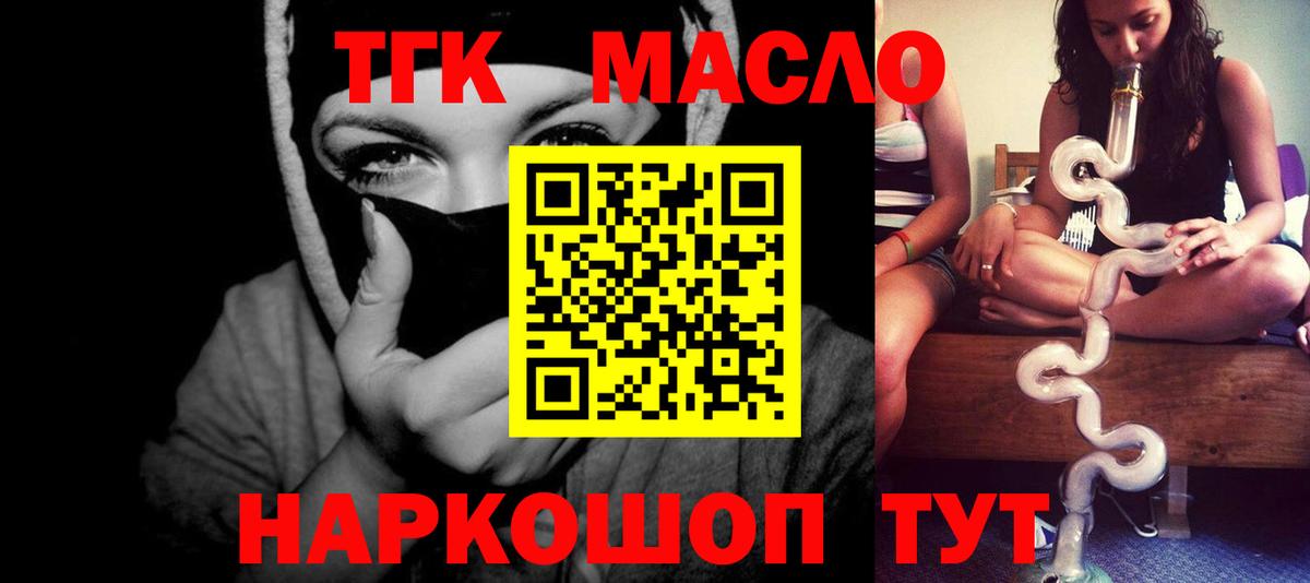 Дистиллят ТГК Wax  ТГК THC oil  Вход с VPN  Скопин 